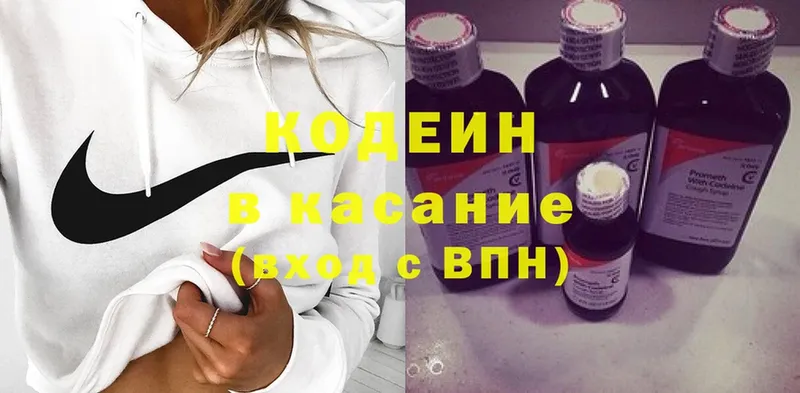 Кодеин напиток Lean (лин)  omg ССЫЛКА  Вилюйск 