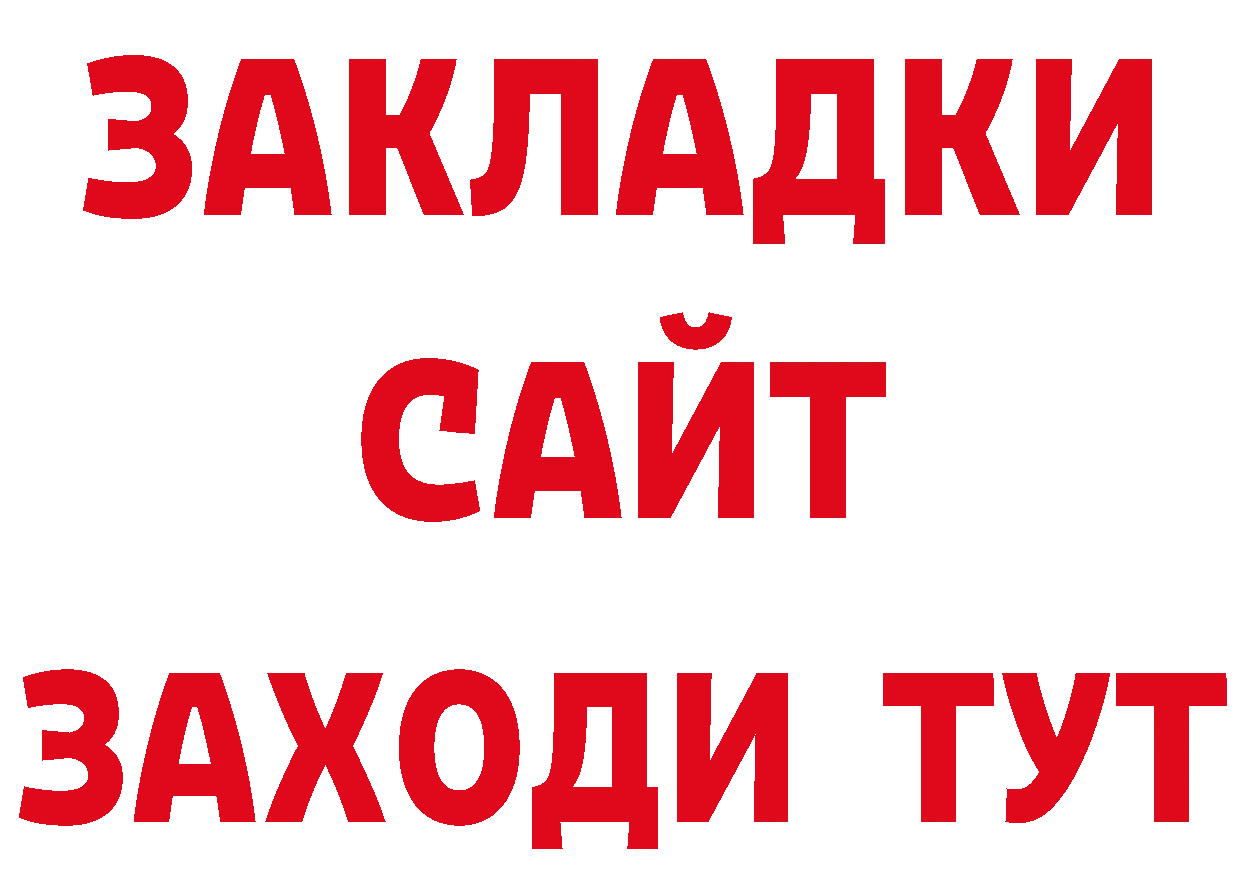 ТГК вейп как войти дарк нет МЕГА Вилюйск